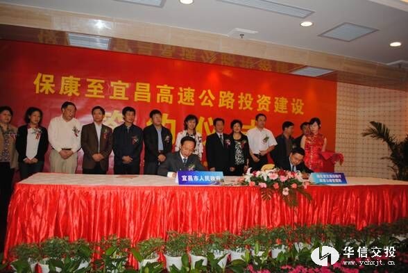 ?？抵烈瞬咚俟吠顿Y簽約儀式舉行
